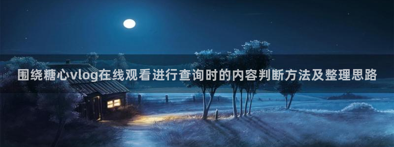 糖心破解版