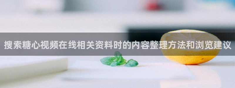 免费糖心
