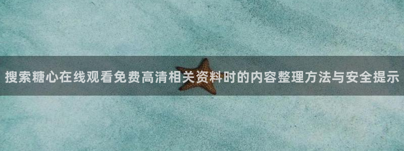 糖心视频免费观看