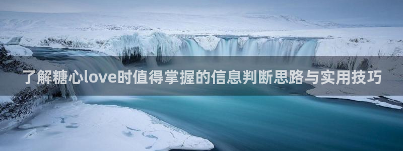 糖心app下载安装app