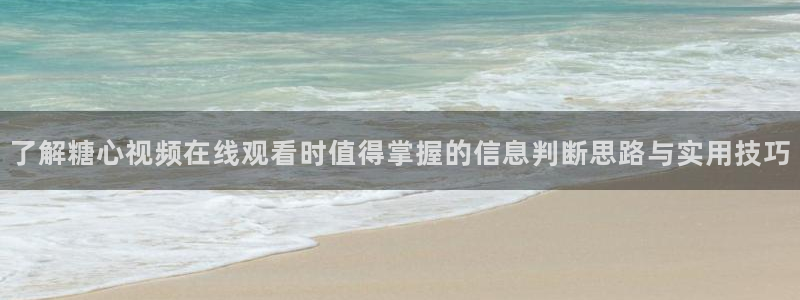 糖心vlog下载链接